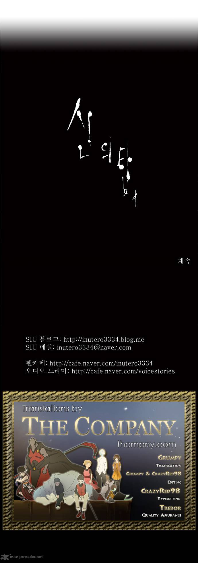 Tower of God Chapter 55 image 31